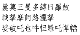 真言 不動 明王 不動明王真言の７つの効果と唱え方とは？本当の意味と梵字・印・除霊についても！